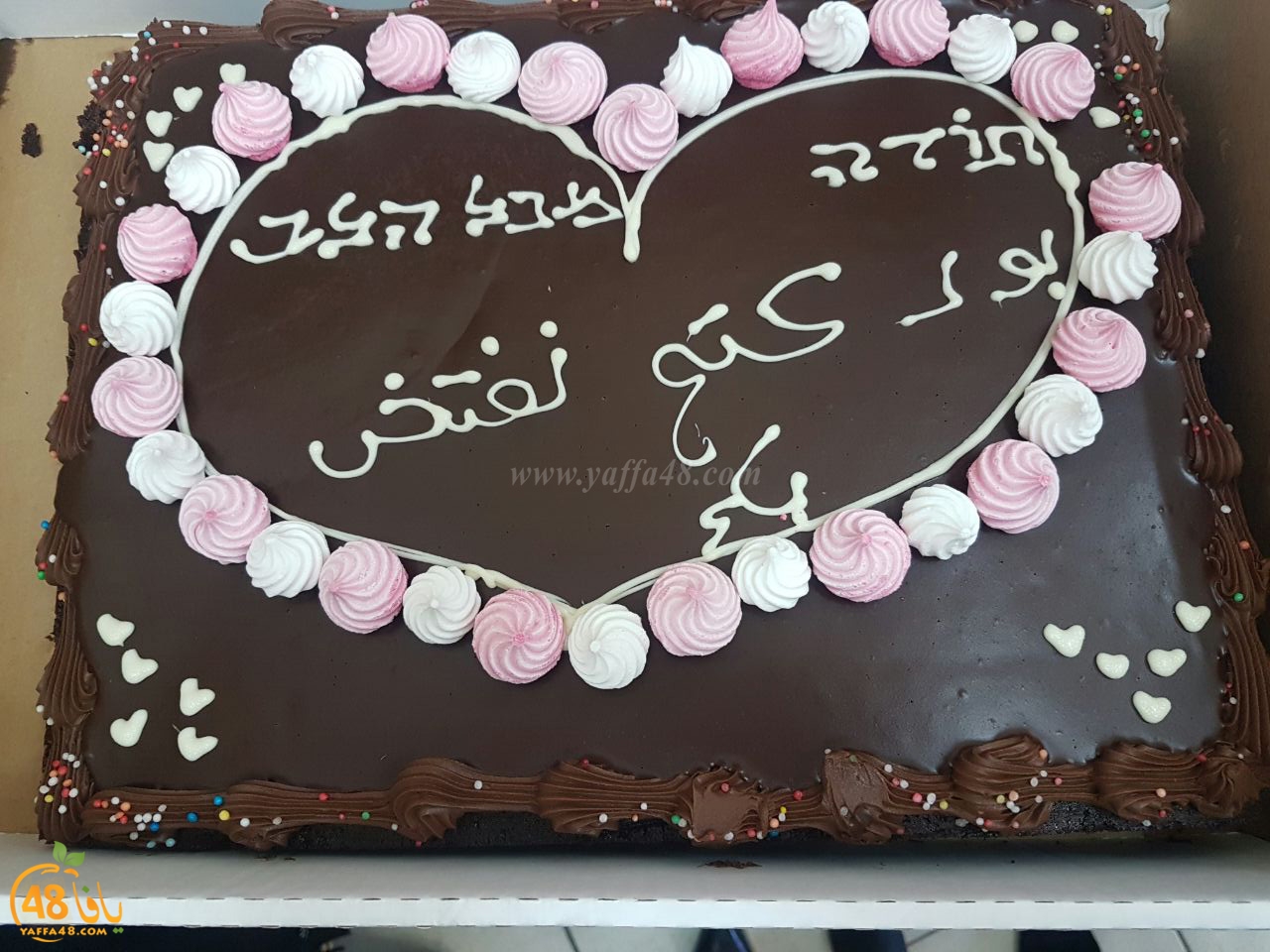 mo3alem youm ajyal (7).jpg